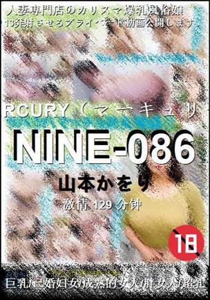 NINE-086种子