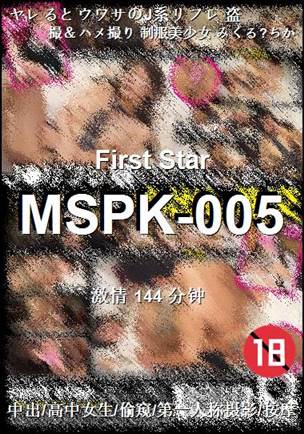 MSPK-005种子