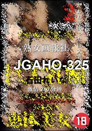 JGAHO-325种子