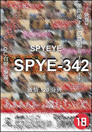 SPYE-342种子
