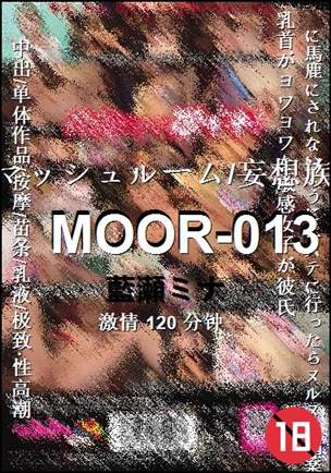 MOOR-013种子