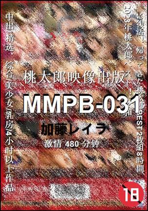 MMPB-031种子
