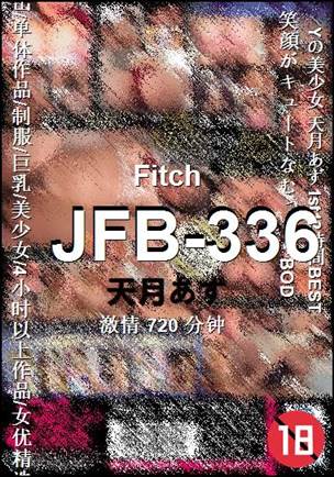 JFB-336种子