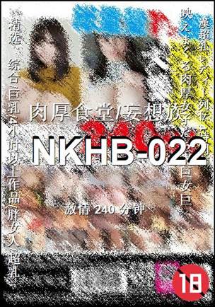 NKHB-022