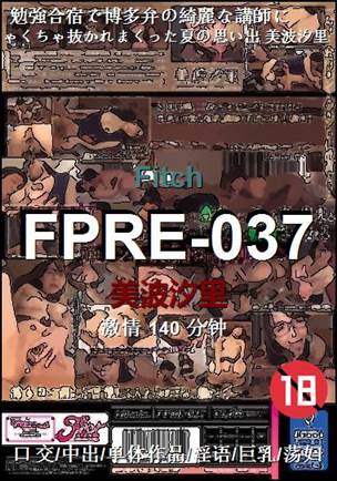 FPRE-037种子