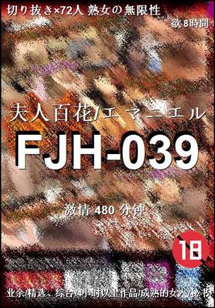 FJH-039种子