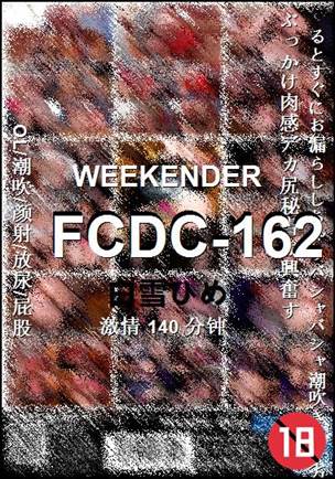 FCDC-162种子