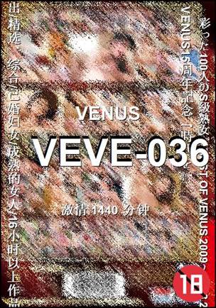 VEVE-036