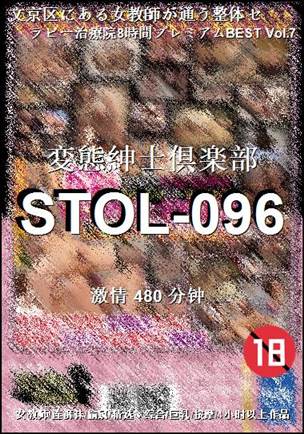 STOL-096种子