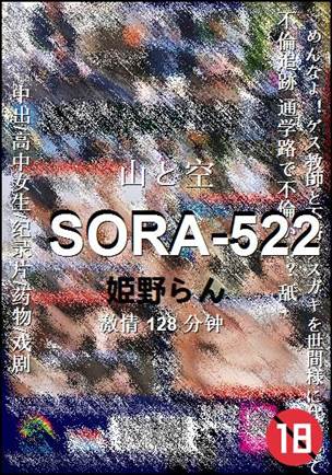 SORA-522