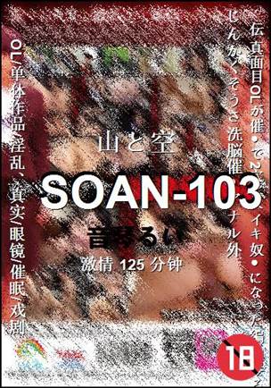 SOAN-103