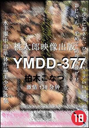 YMDD-377