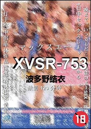 XVSR-753种子