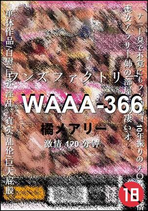 WAAA-366种子