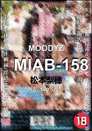 MIAB-158种子