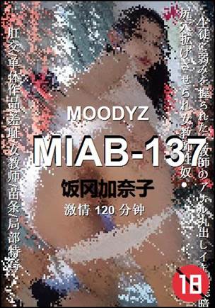 MIAB-137种子
