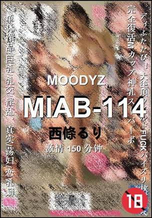 MIAB-114种子