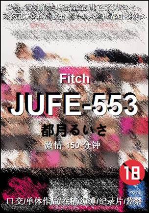 JUFE-553