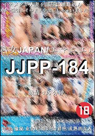 JJPP-184种子