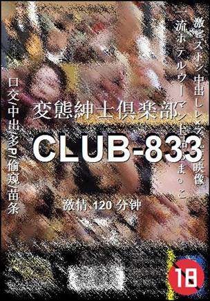 CLUB-833