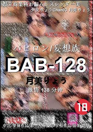 BAB-128