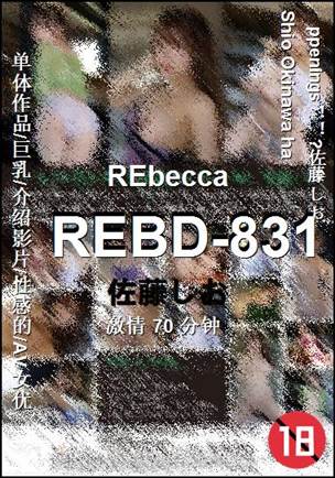 REBD-831