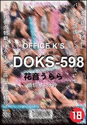 DOKS-598种子