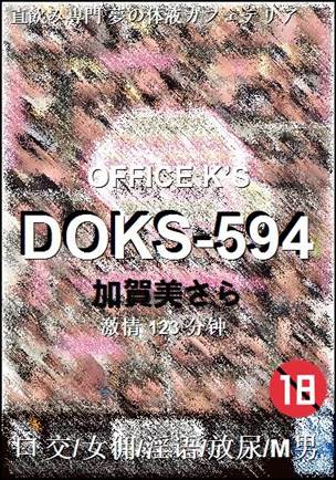 DOKS-594