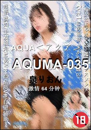 AQUMA-035种子