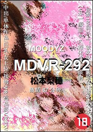 MDVR-292种子