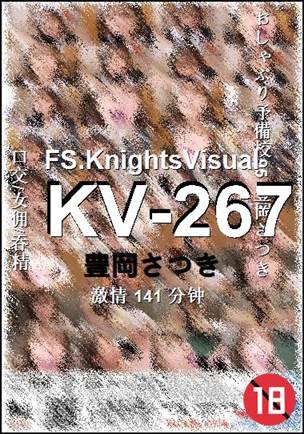 KV-267种子