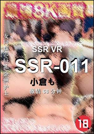 SSR-011种子