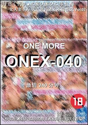 ONEX-040种子