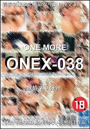 ONEX-038种子