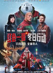 红色一号:冬日行动迅雷下载