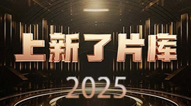 Ƭ 2025