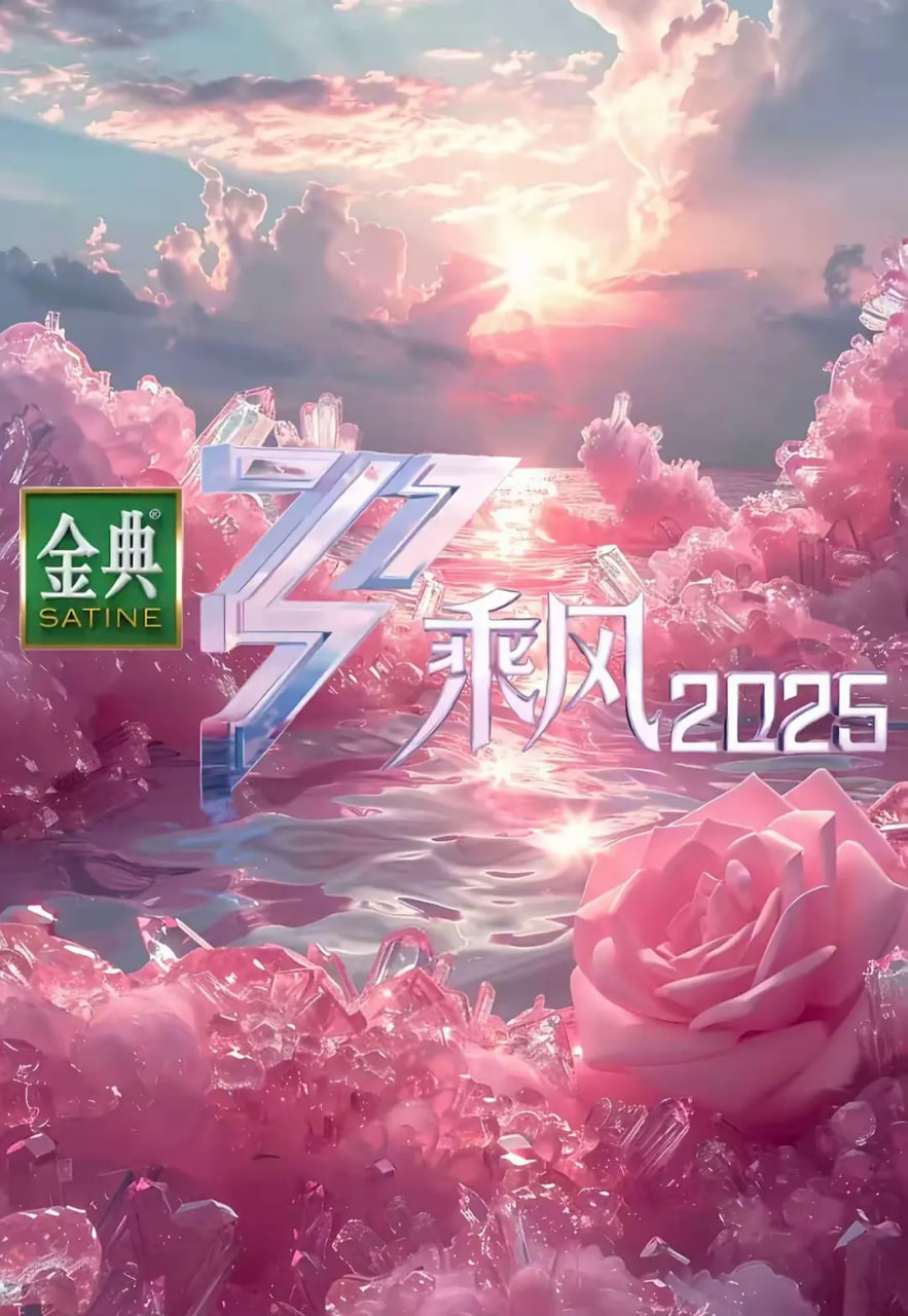 ˷ 2025