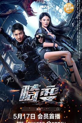 畸变迅雷下载