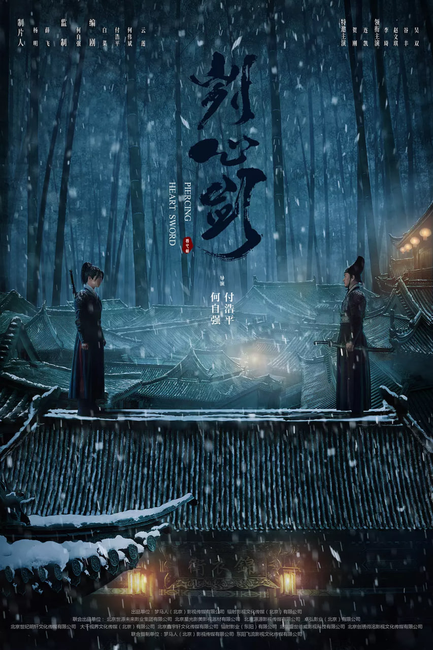 刿心剑迅雷下载
