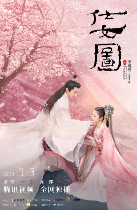 仕女图迅雷下载