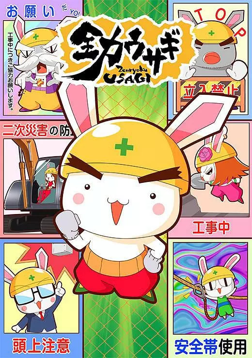 全力兔子第二季迅雷下载