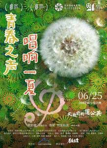 风起前的蒲公英迅雷下载