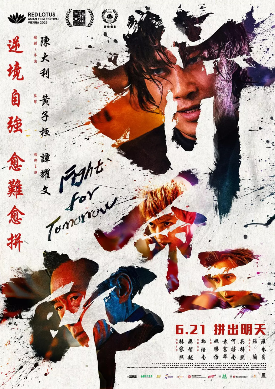 拼命三郎迅雷下载