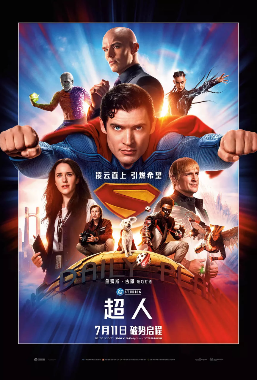 超人 2025迅雷下载
