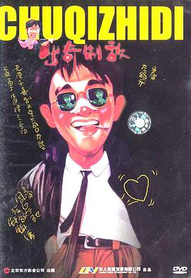 漫画威龙迅雷下载