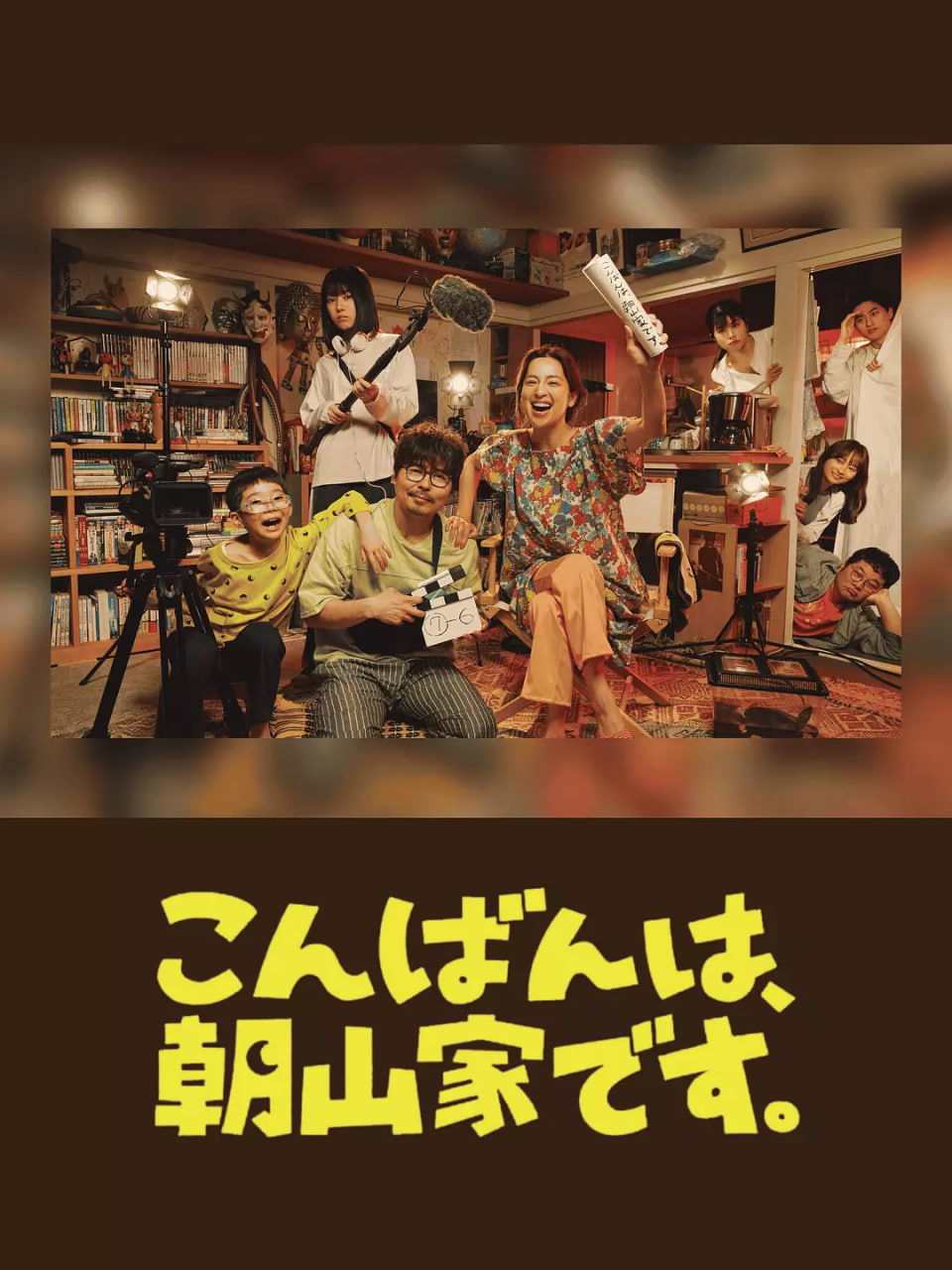 晚上好,我们是朝山家迅雷下载