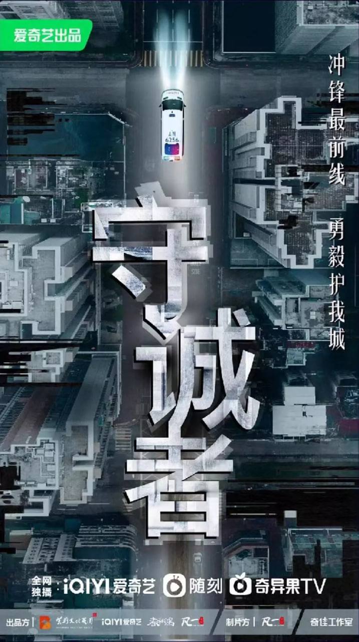 守诚者 普通话迅雷下载