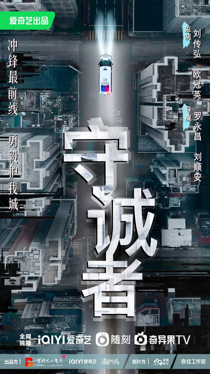 守诚者粤语迅雷下载