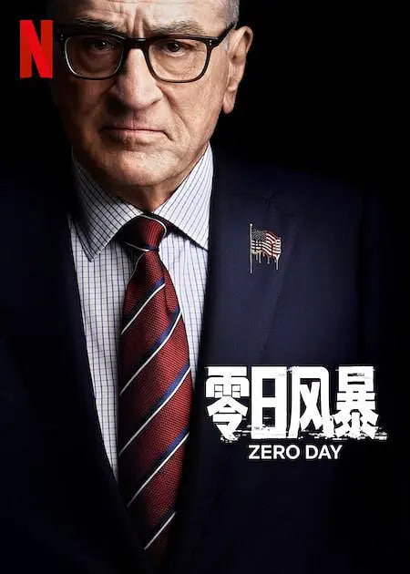 零日风暴迅雷下载
