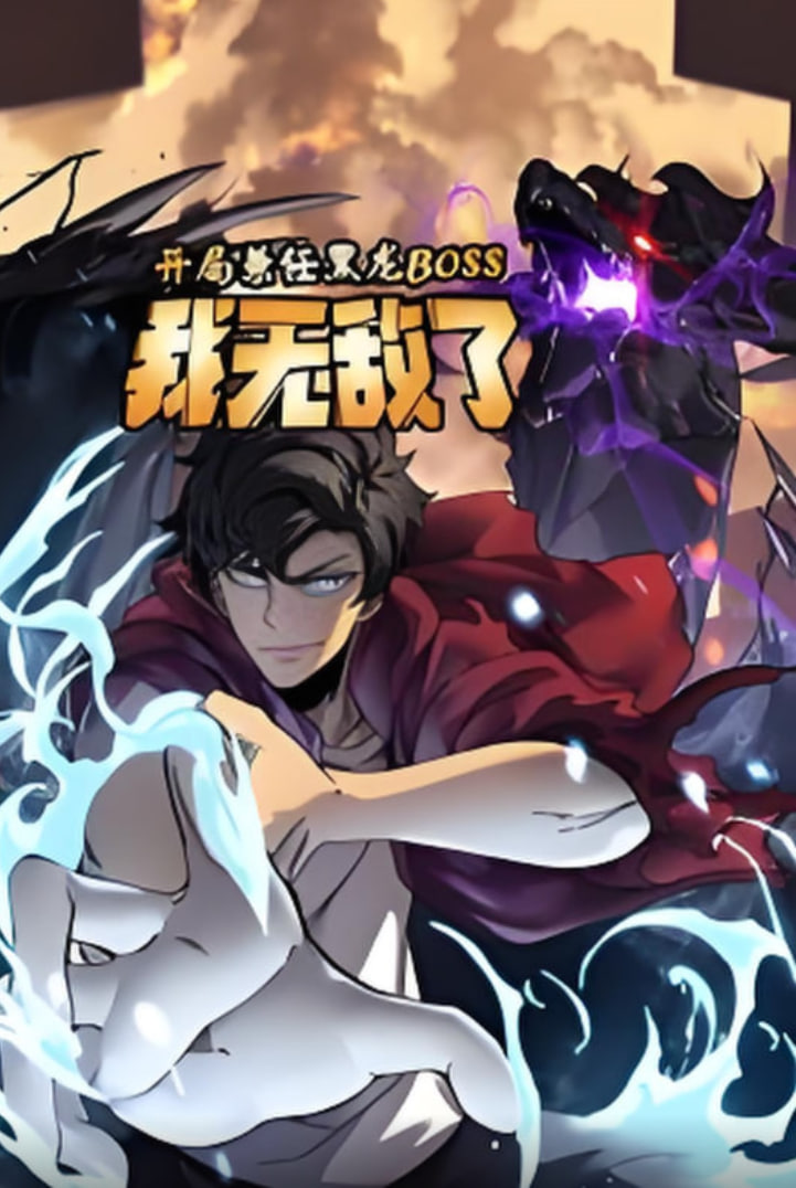 ���ּ��κ���BOSS,���޵��˶�̬����Ѹ������